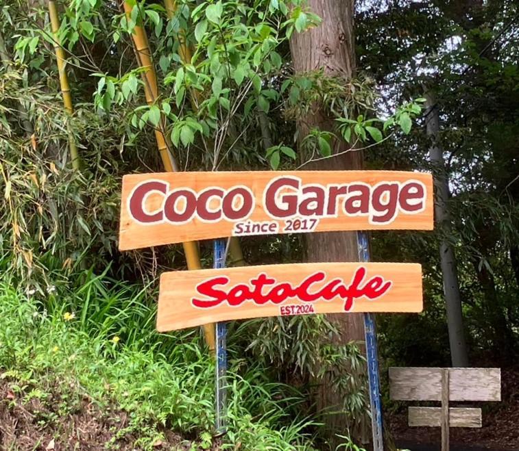 Guesthouse Coco Garage Kirishima Exterior photo